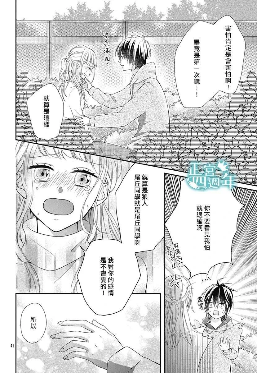 第1话 第42页