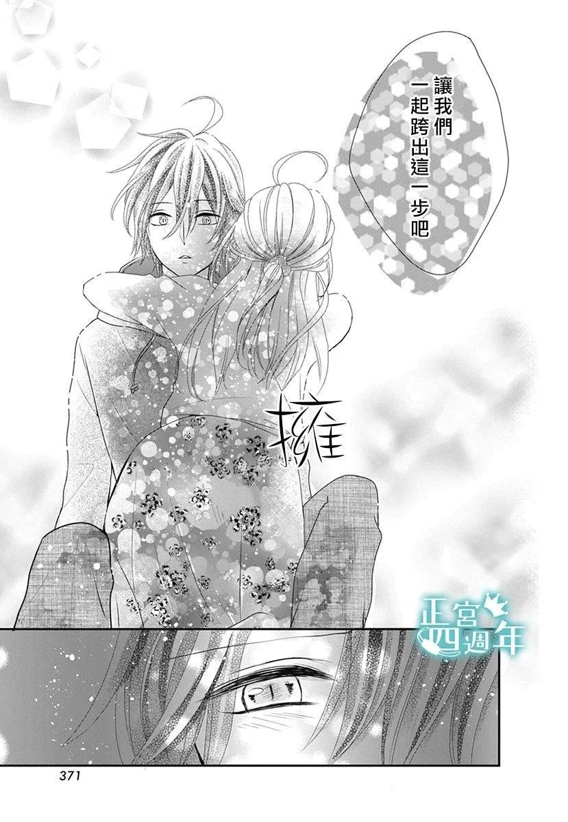 第1话 第43页