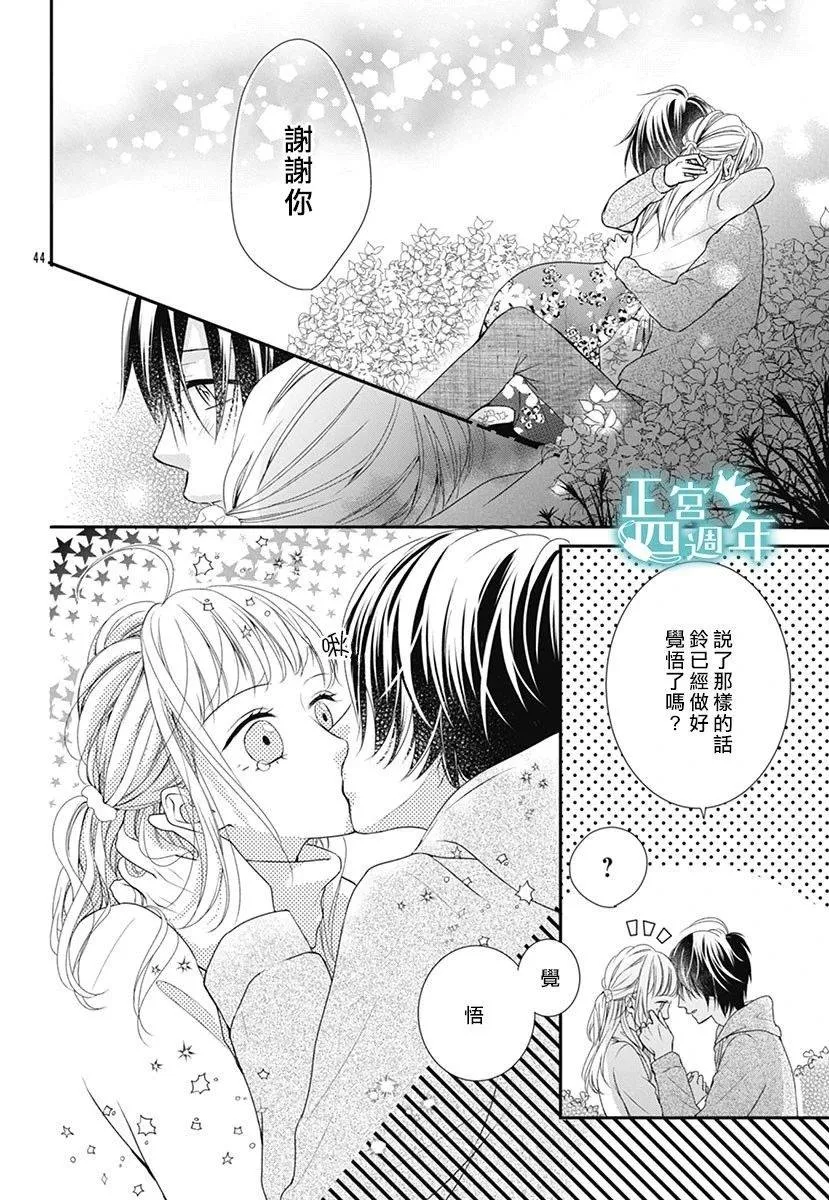第1话 第44页