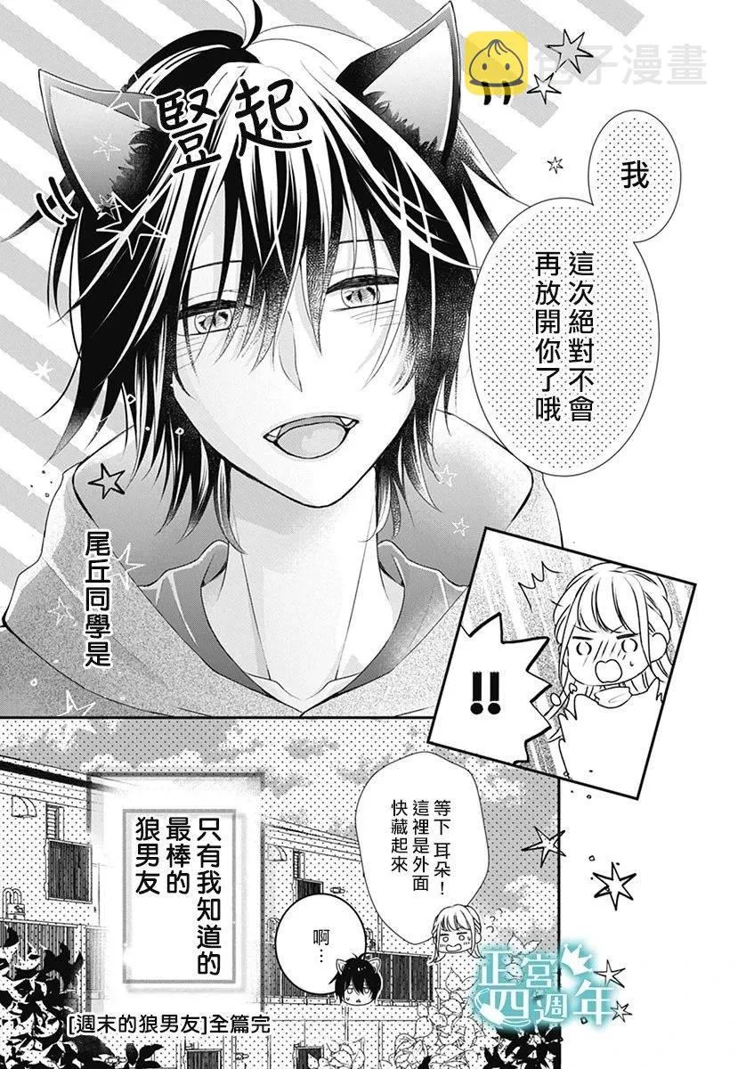第1话 第45页