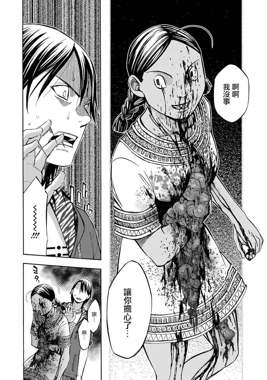 第15话 第10页