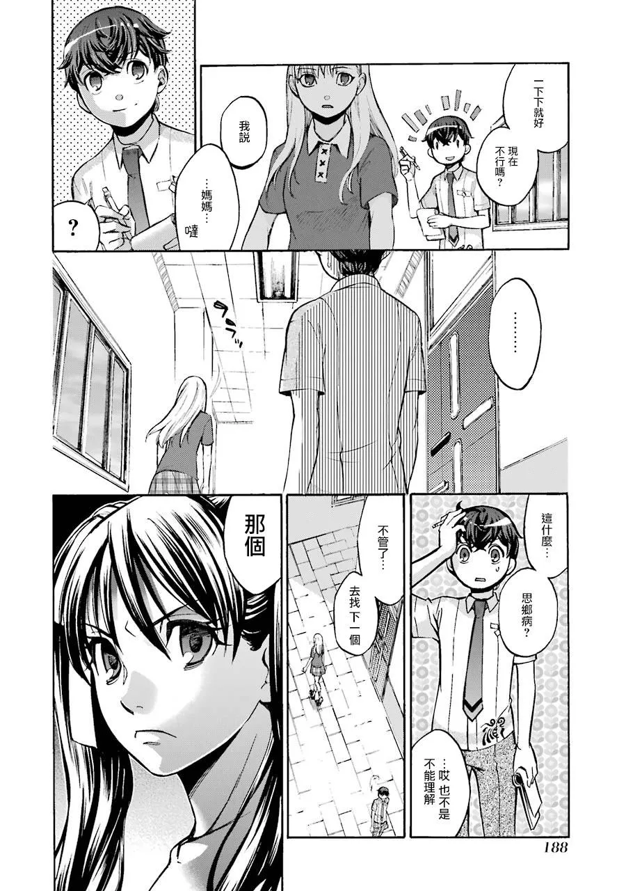 第4话 第34页
