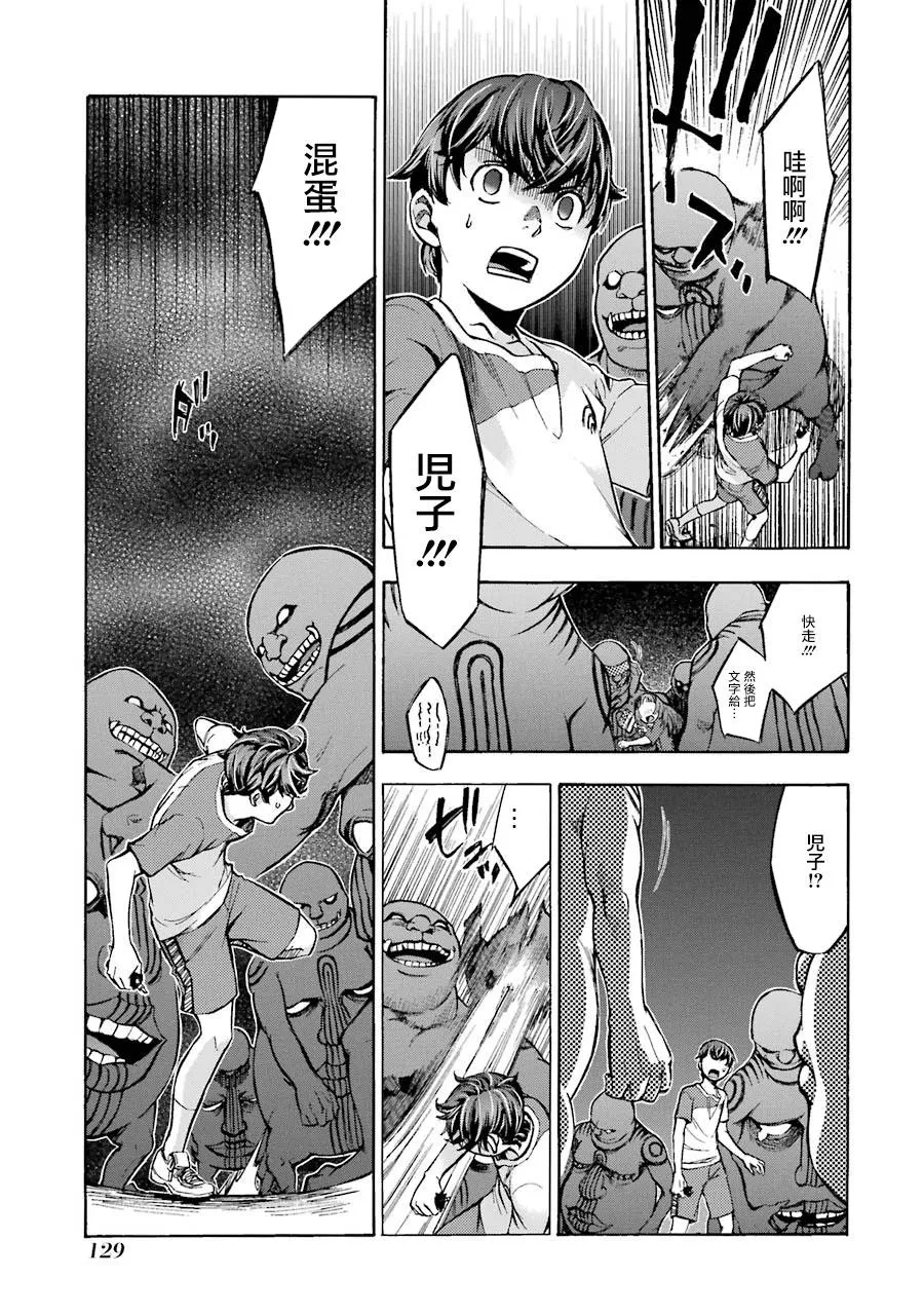 第3话 第22页