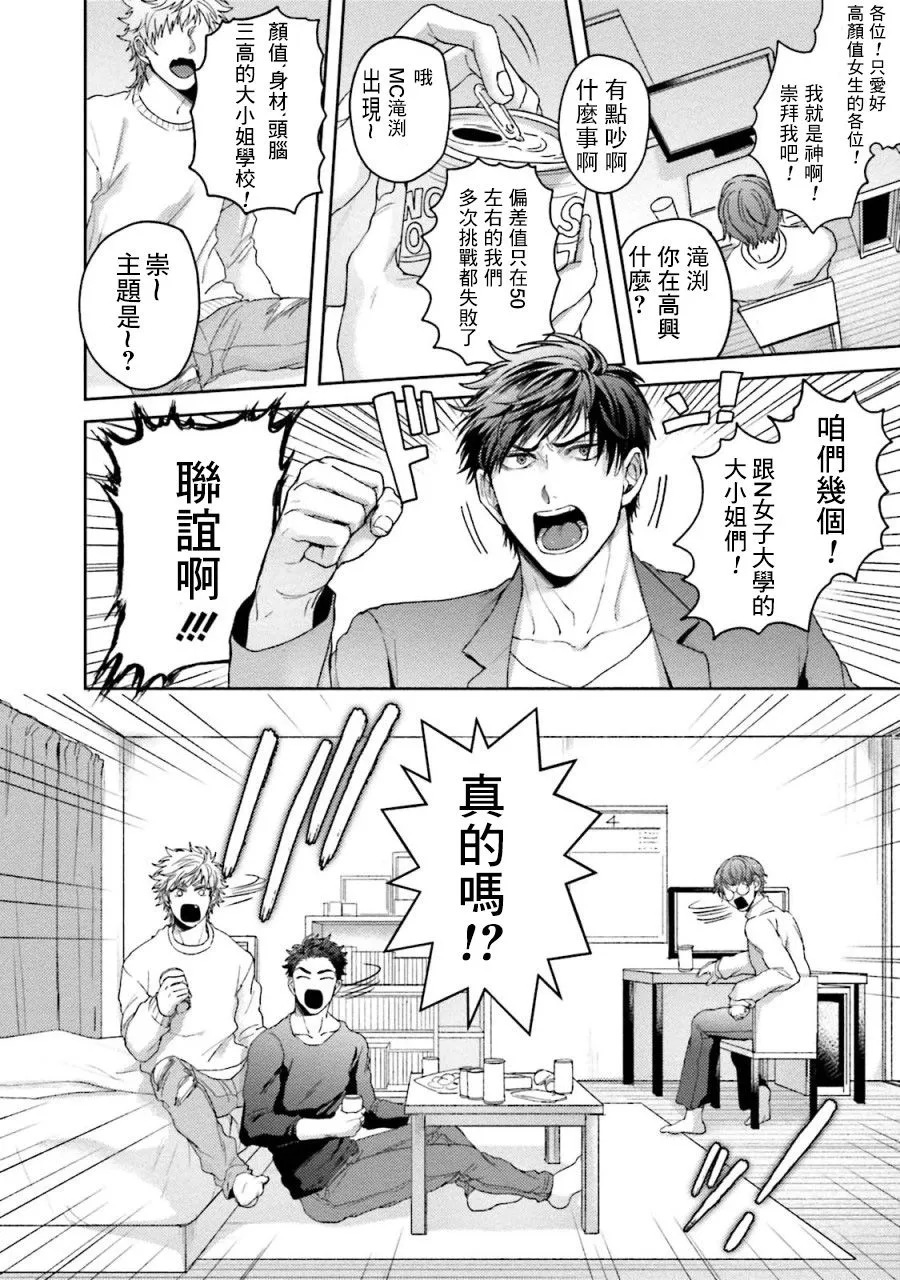 第1话 短篇 第1页