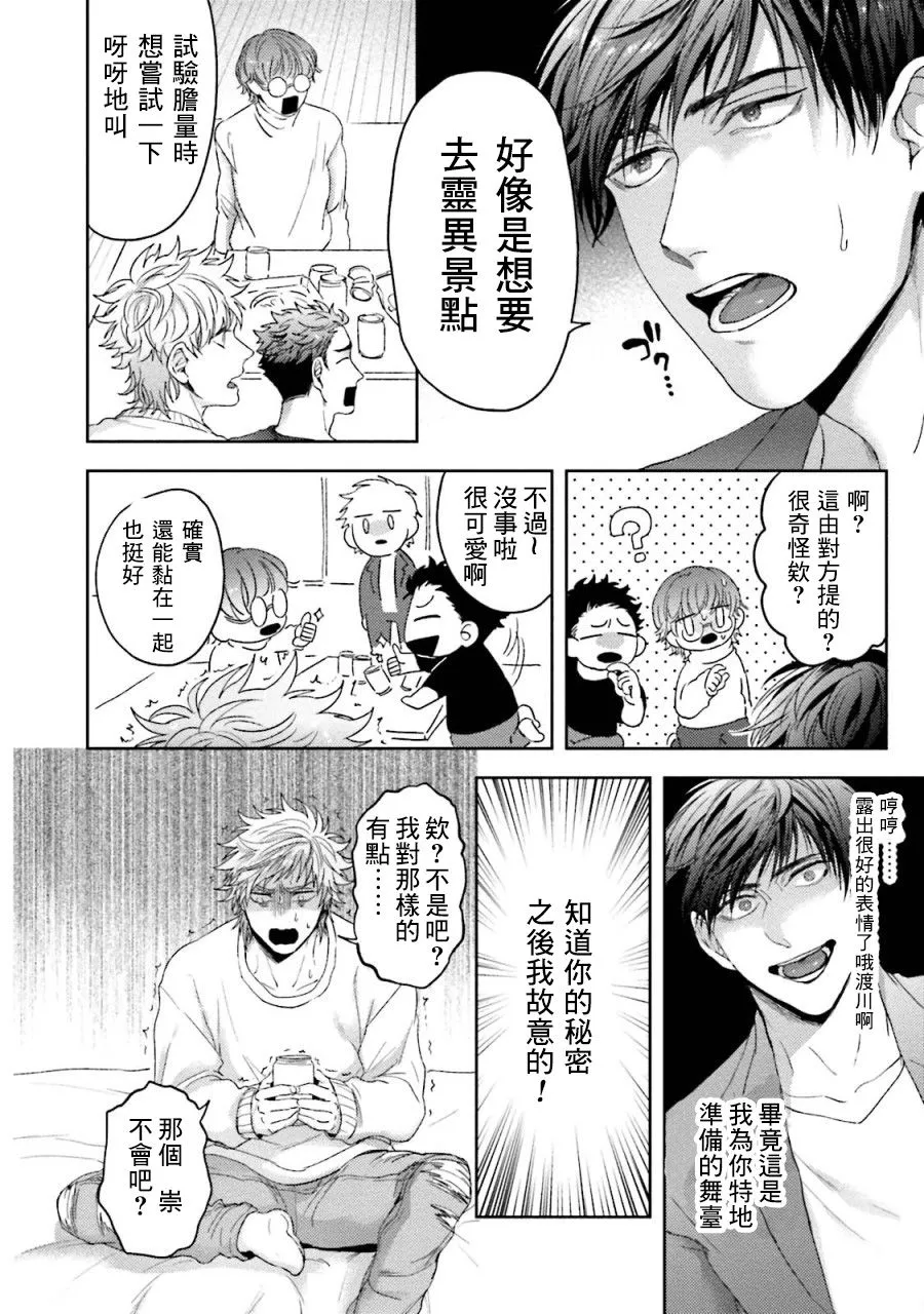 第1话 短篇 第4页