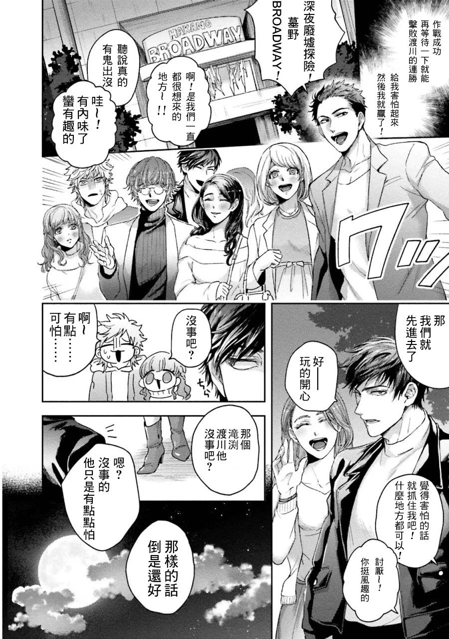 第1话 短篇 第6页