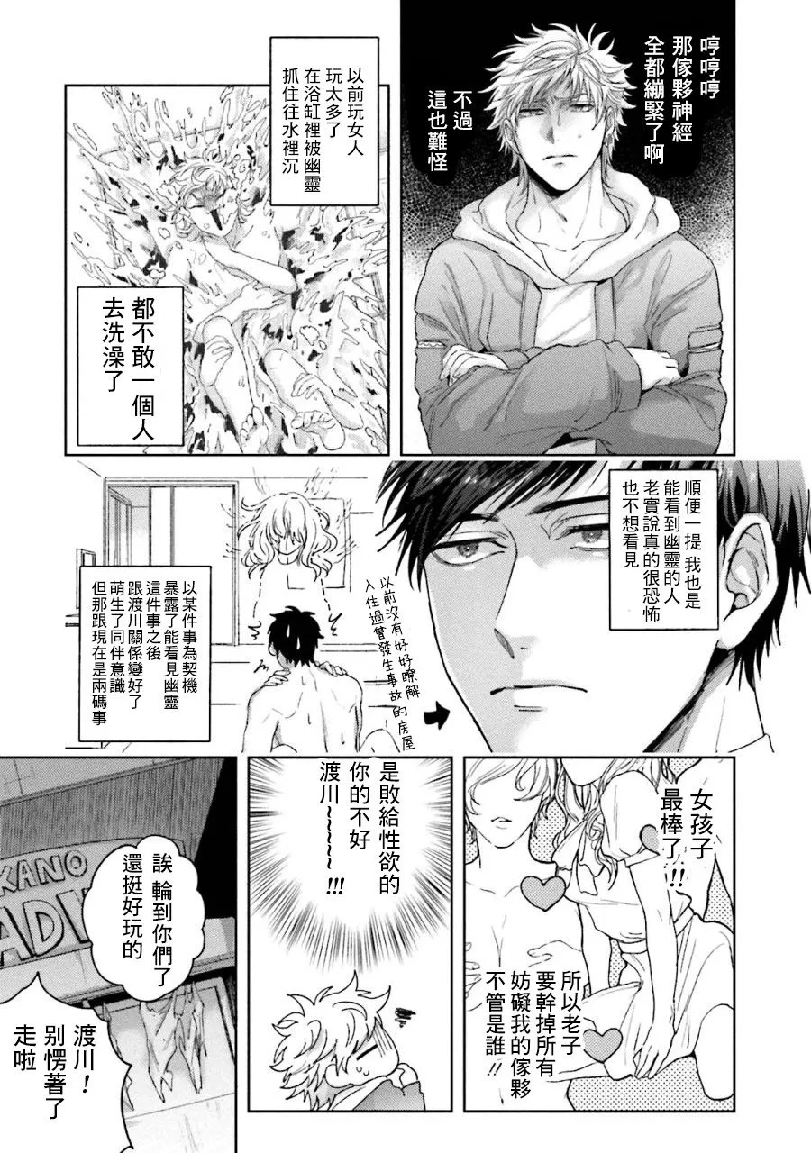 第1话 短篇 第7页