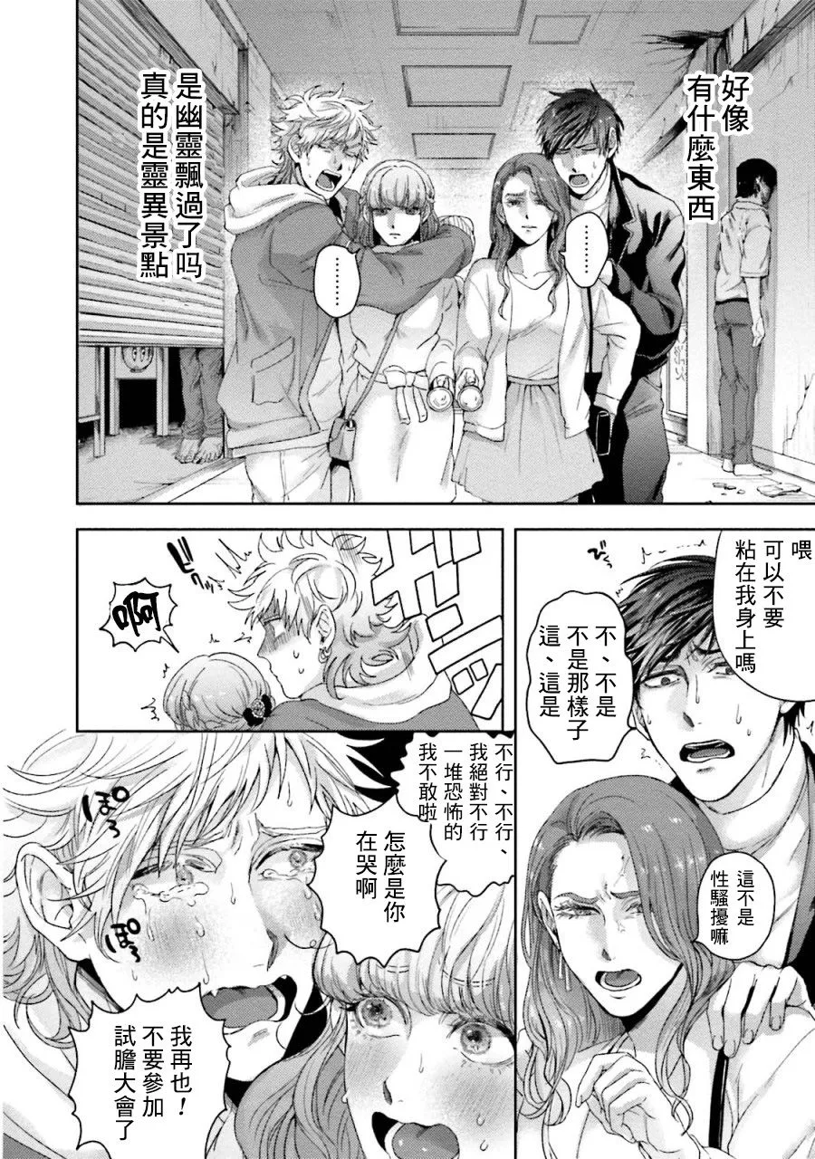 第1话 短篇 第8页
