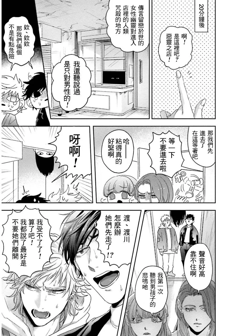 第1话 短篇 第9页