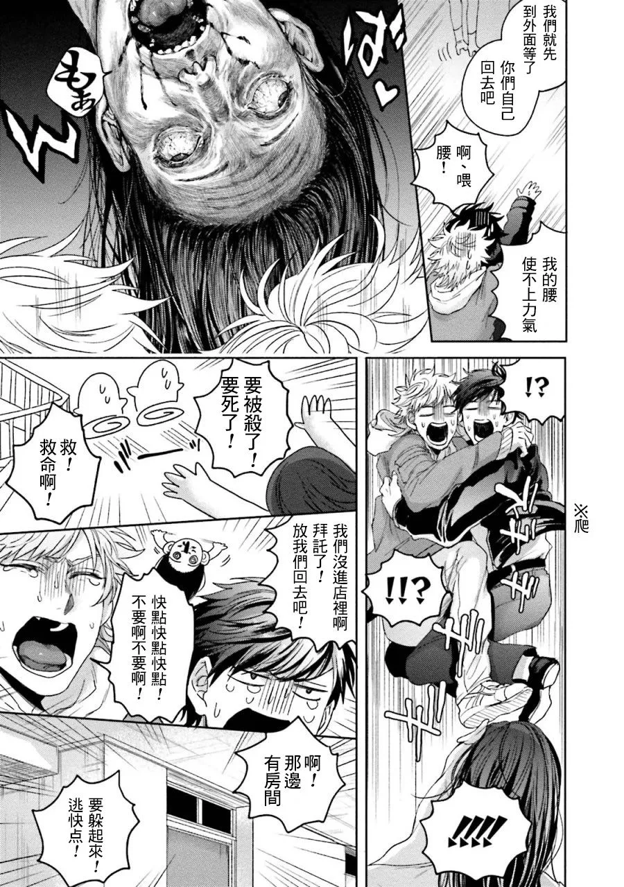 第1话 短篇 第11页