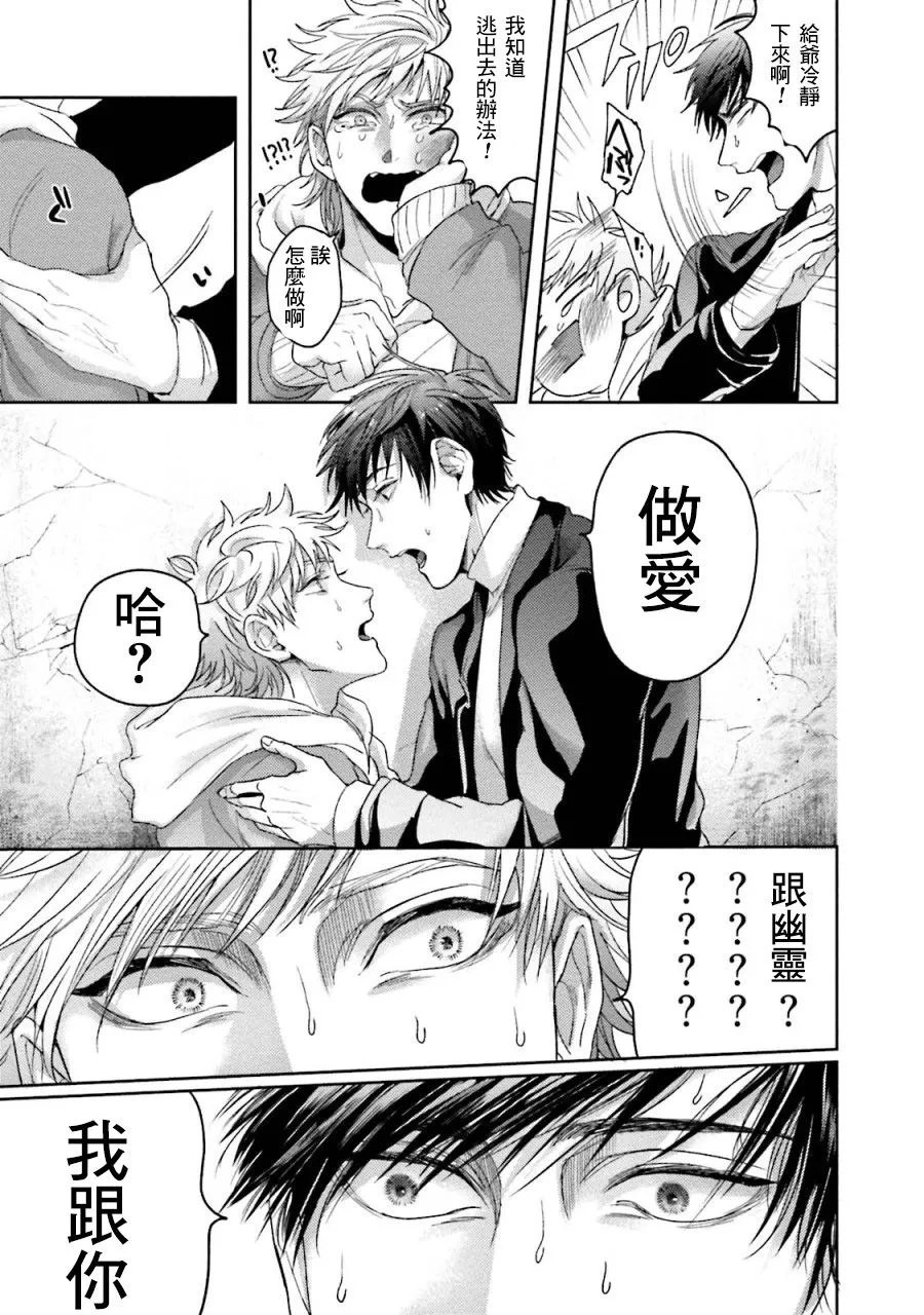 第1话 短篇 第13页