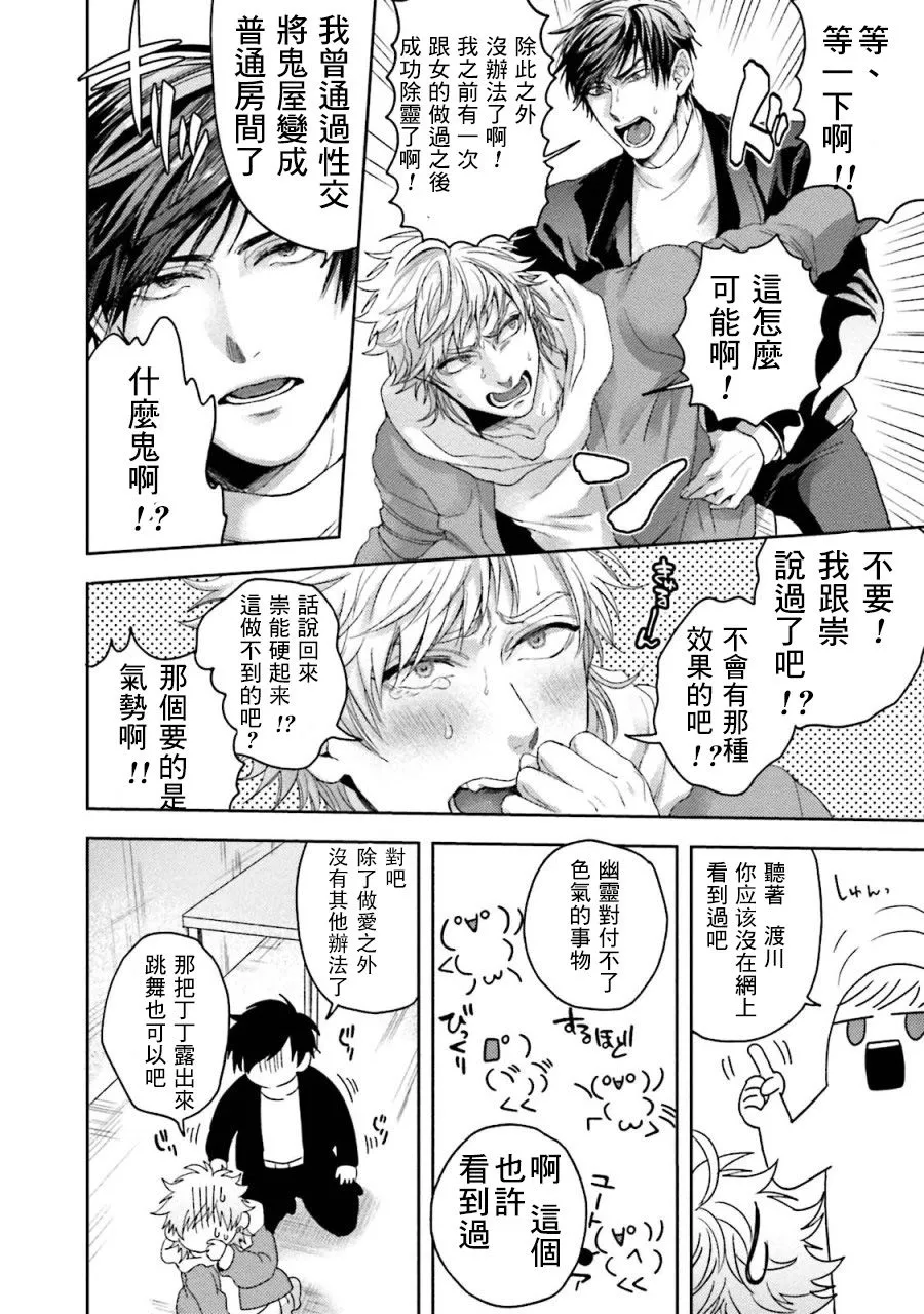 第1话 短篇 第14页