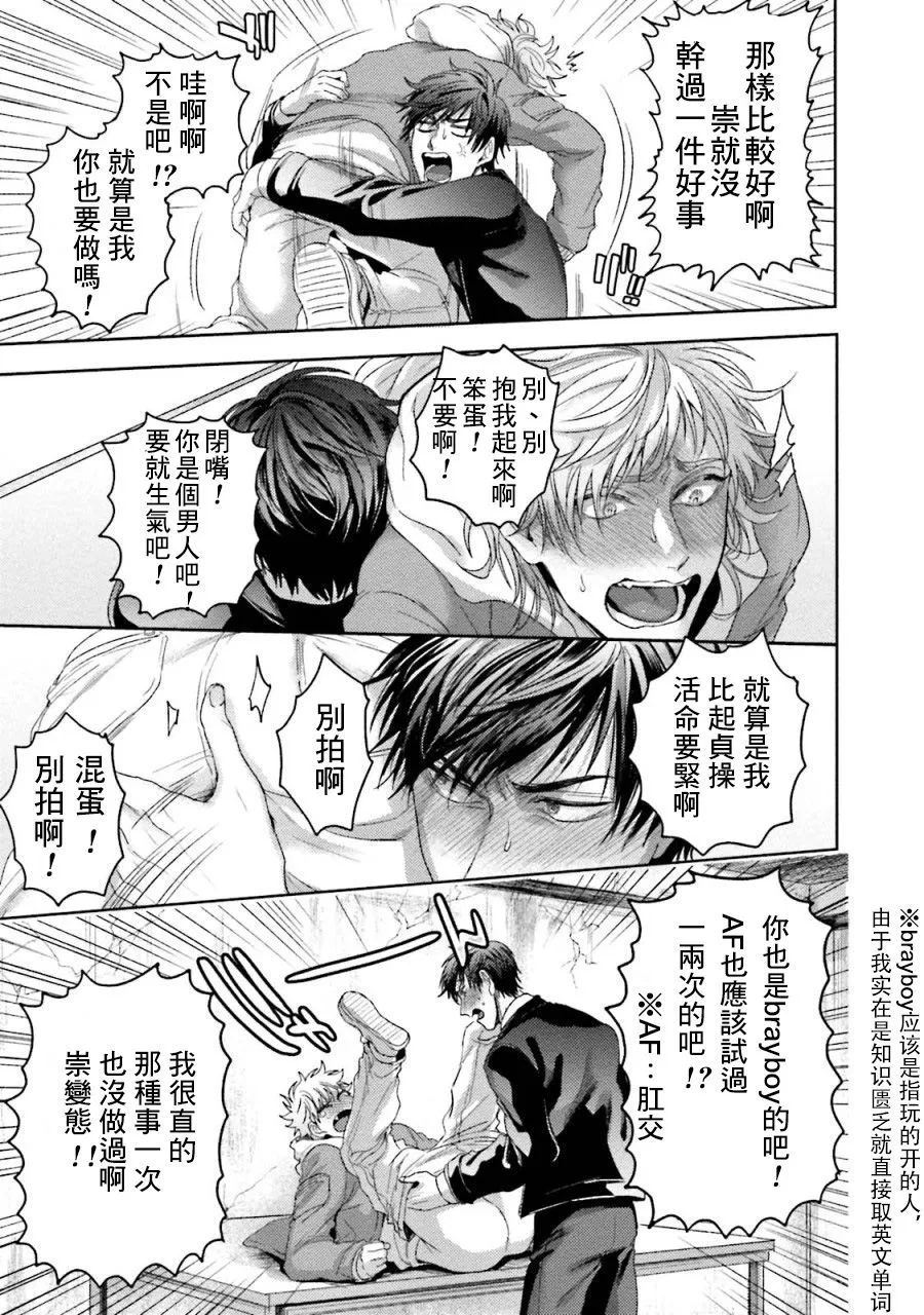 第1话 短篇 第15页
