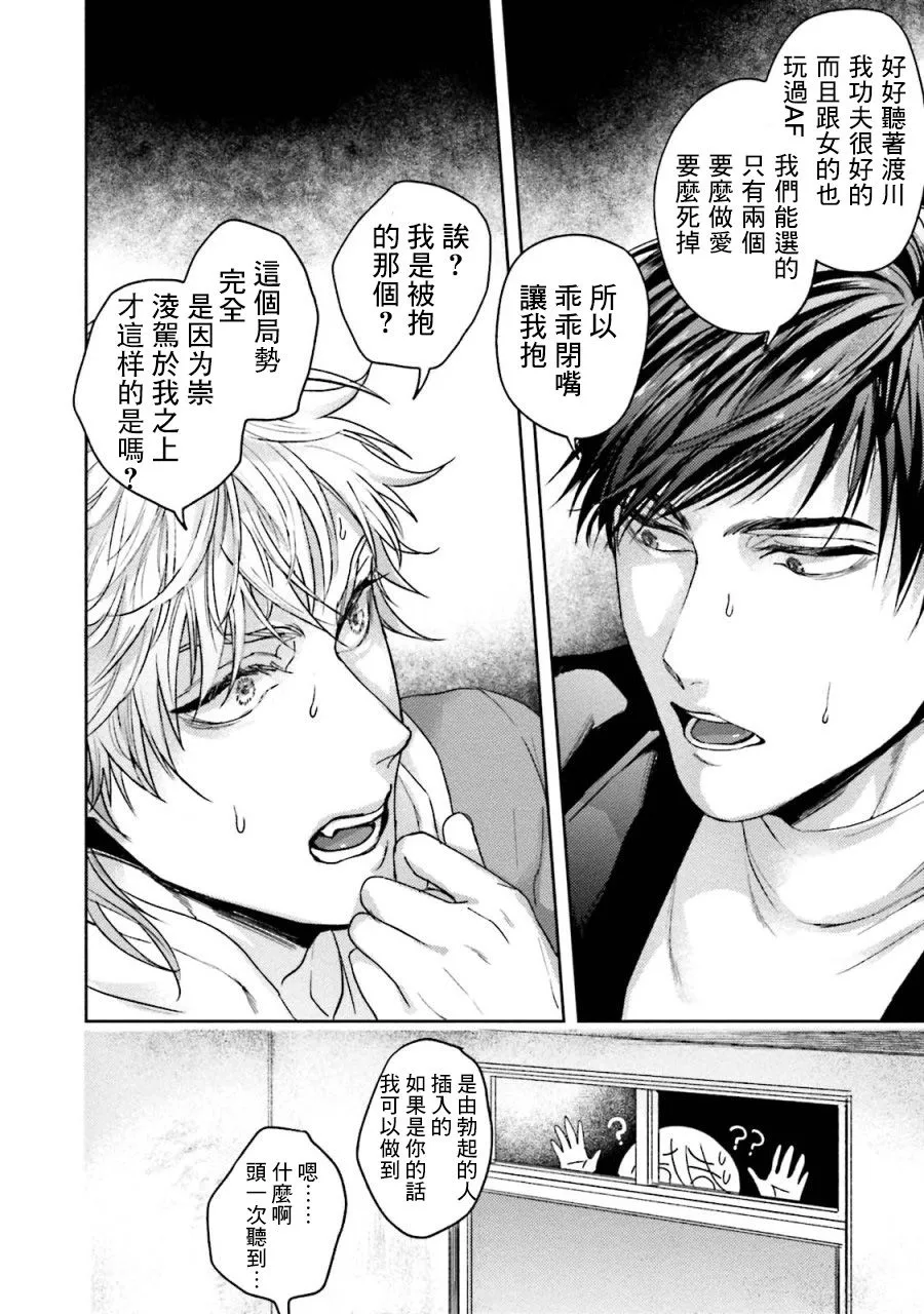 第1话 短篇 第16页