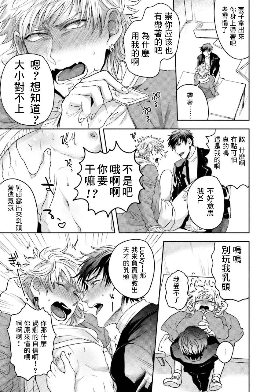 第1话 短篇 第17页