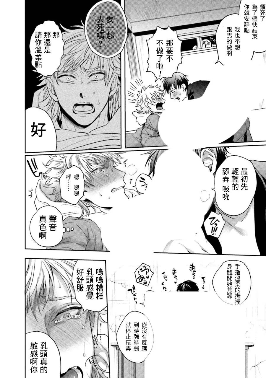 第1话 短篇 第18页