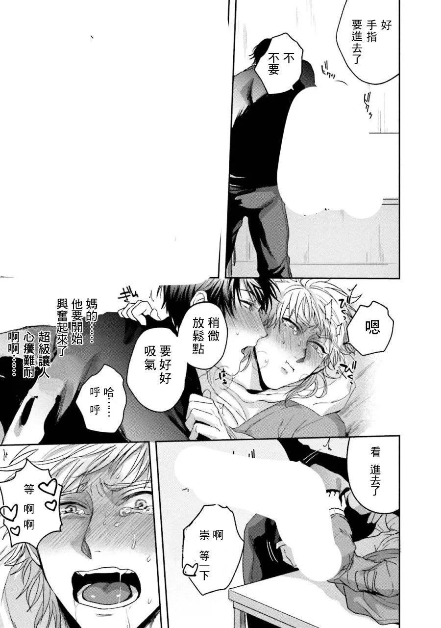 第1话 短篇 第21页