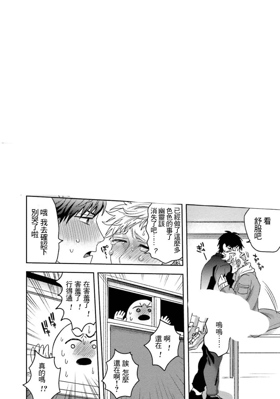 第1话 短篇 第22页