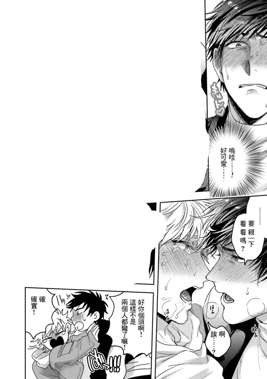 第1话 短篇 第24页