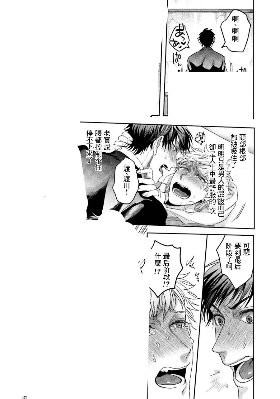 第1话 短篇 第25页