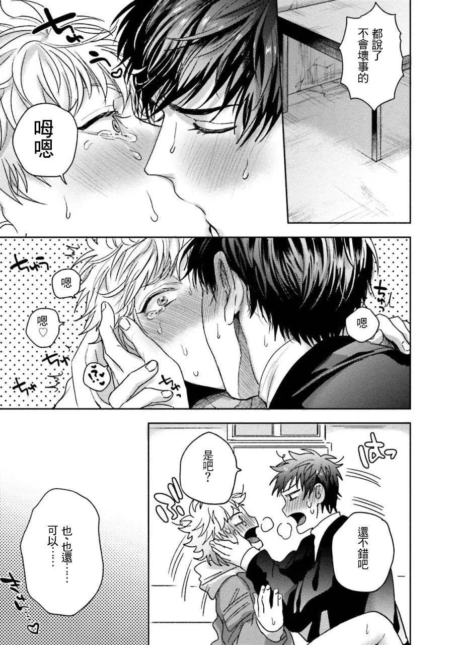 第1话 短篇 第29页