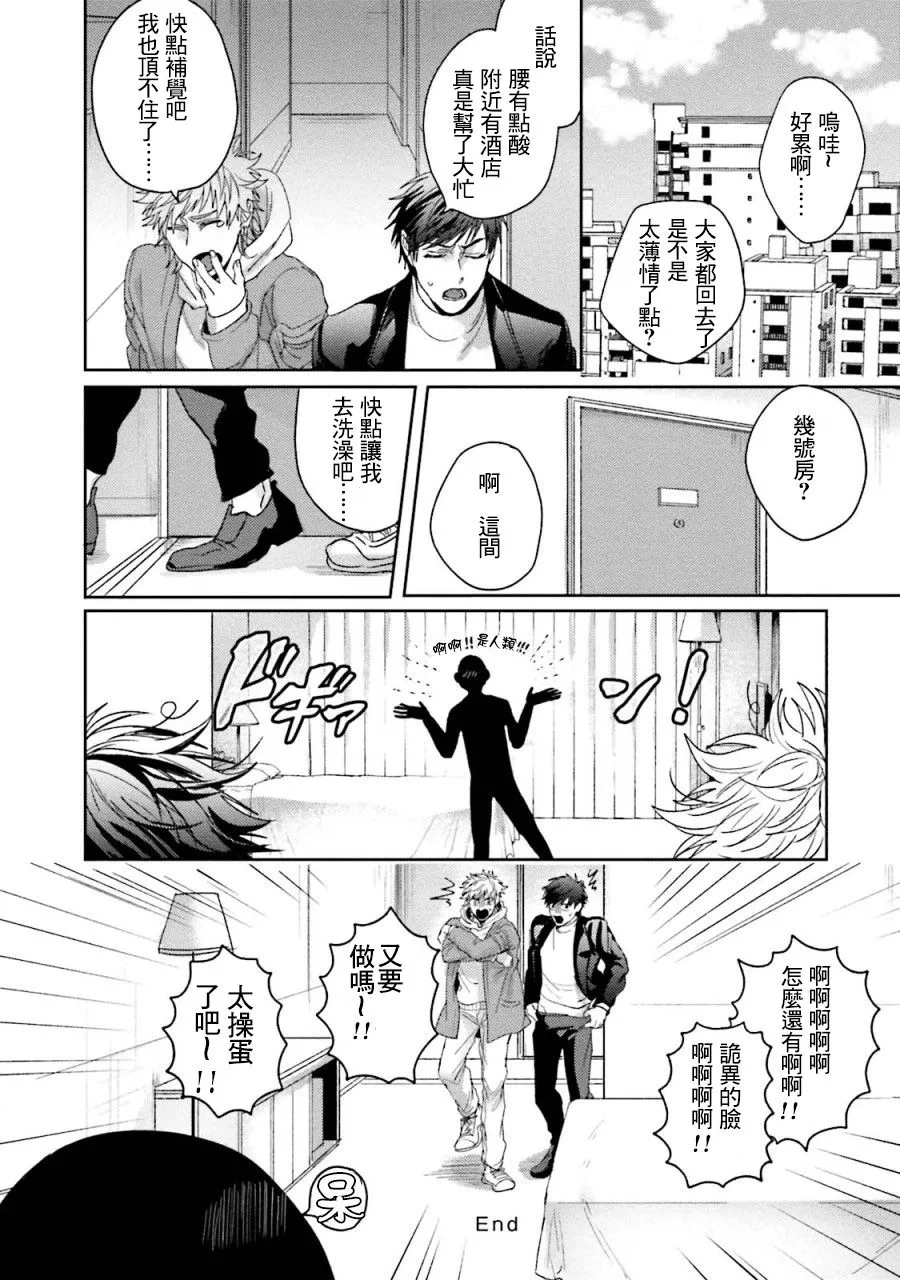 第1话 短篇 第30页
