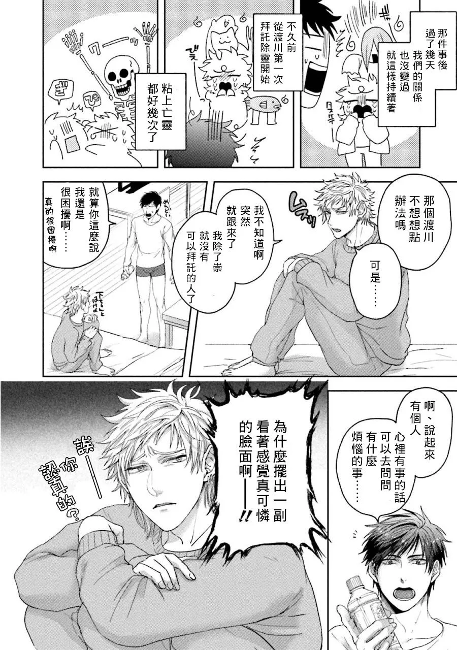 番外 第2页