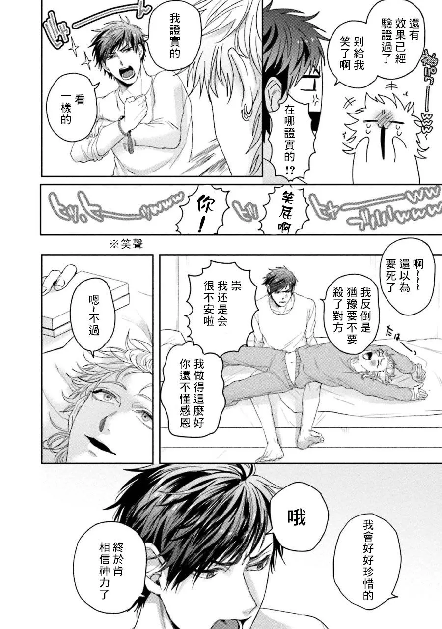 番外 第4页