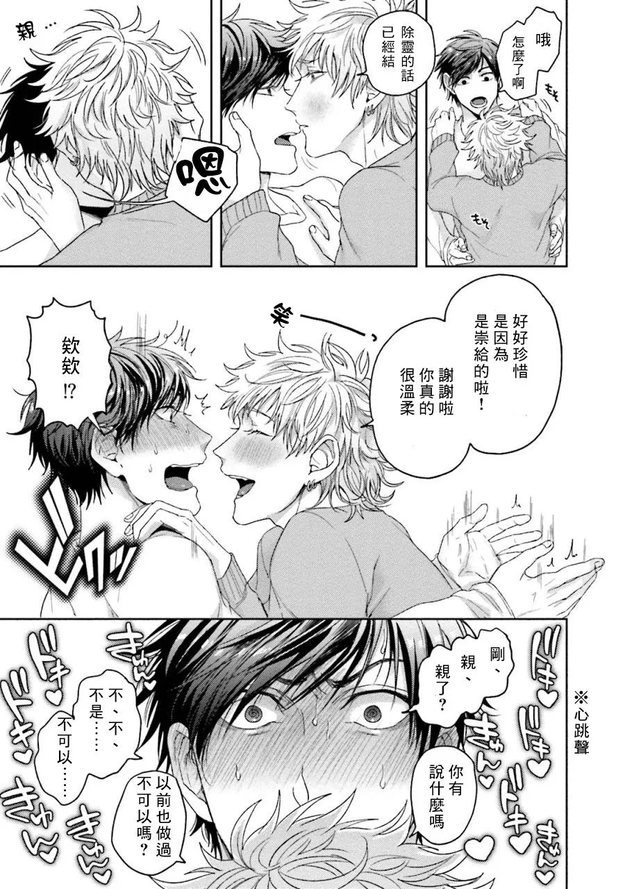 番外 第5页
