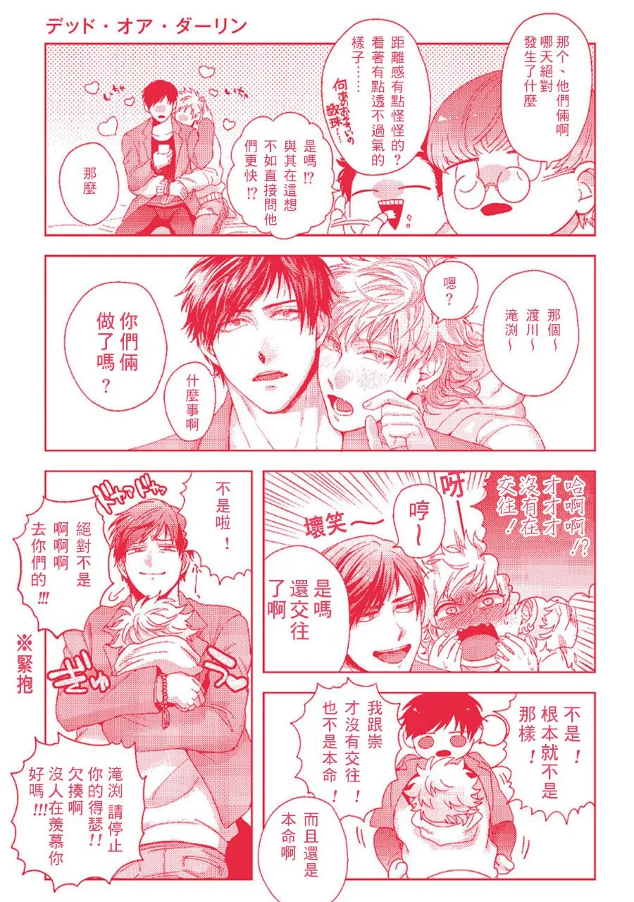 番外 第9页