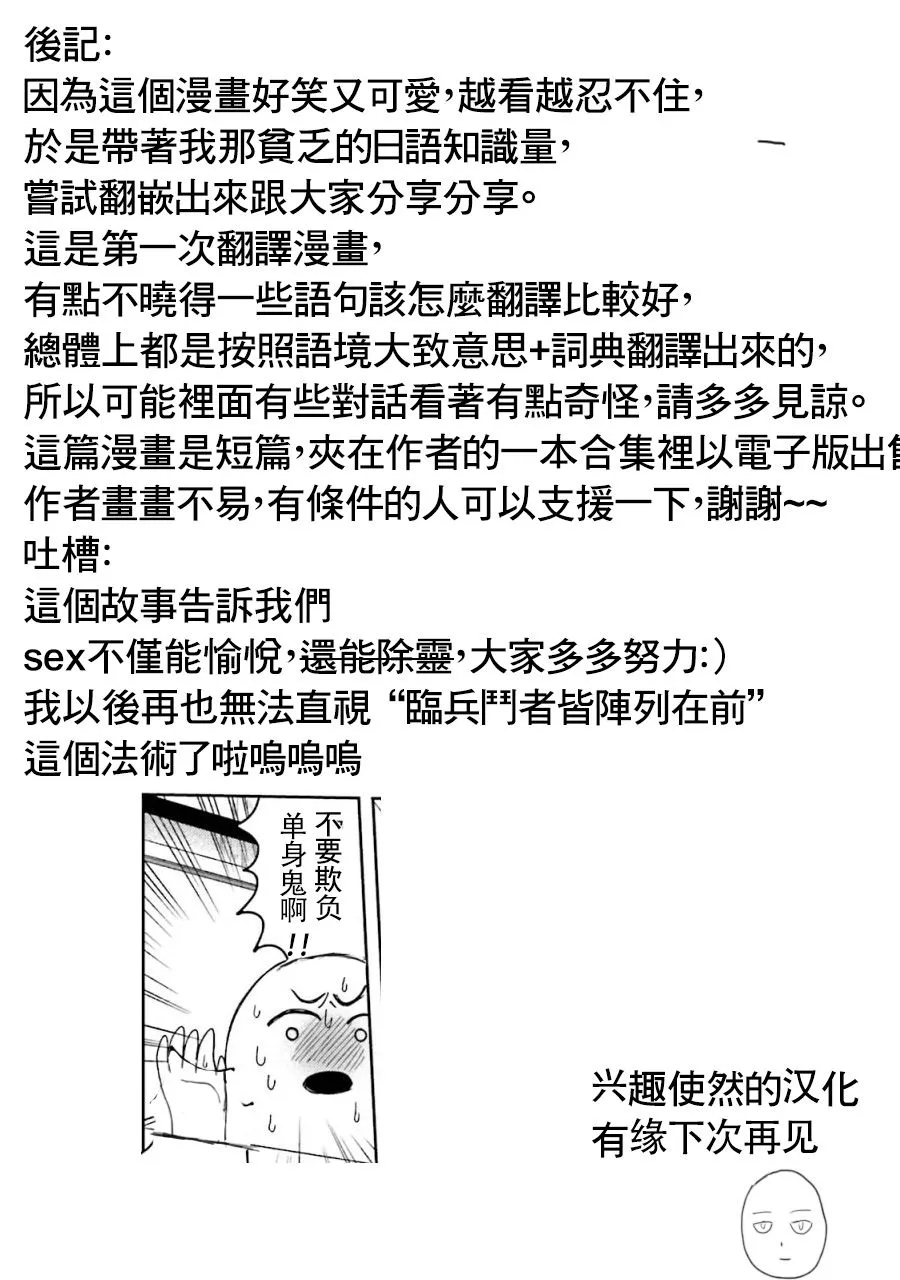 番外 第10页