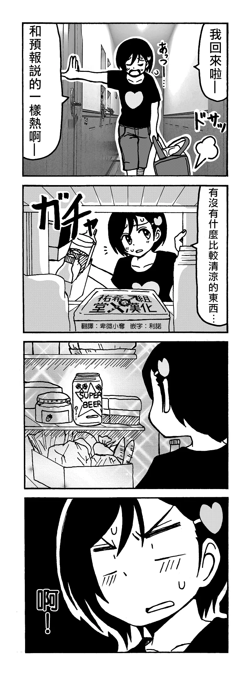 第18话 第2页