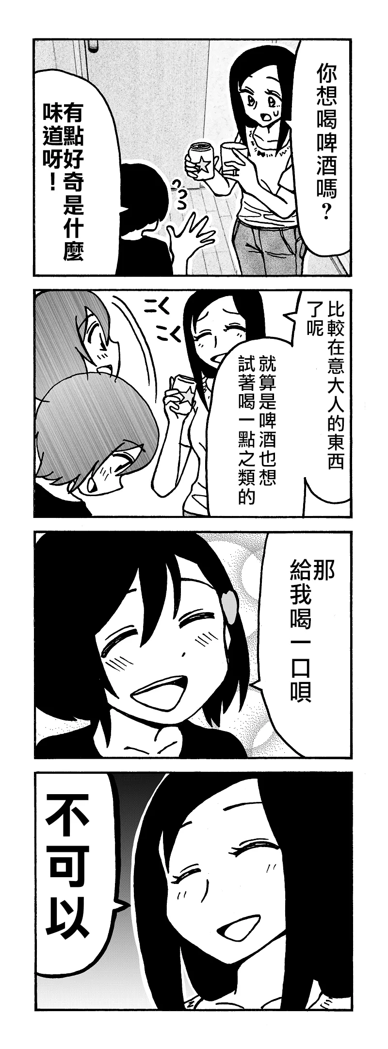 第18话 第5页