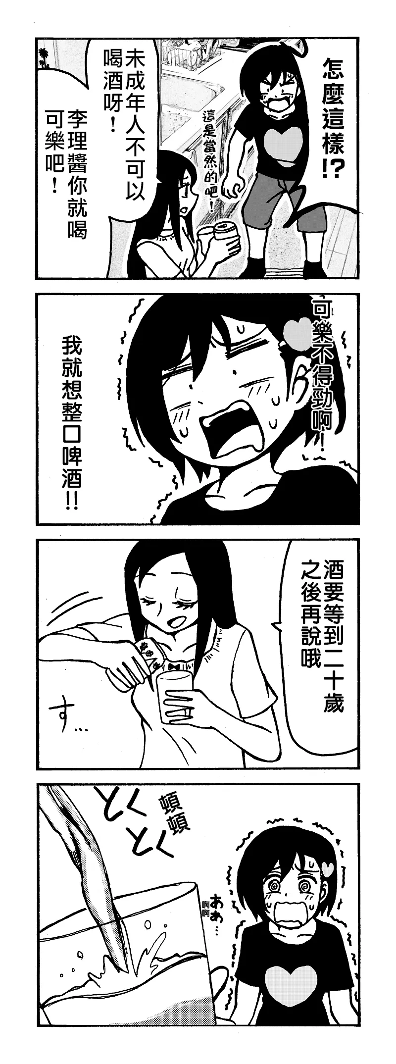 第18话 第6页