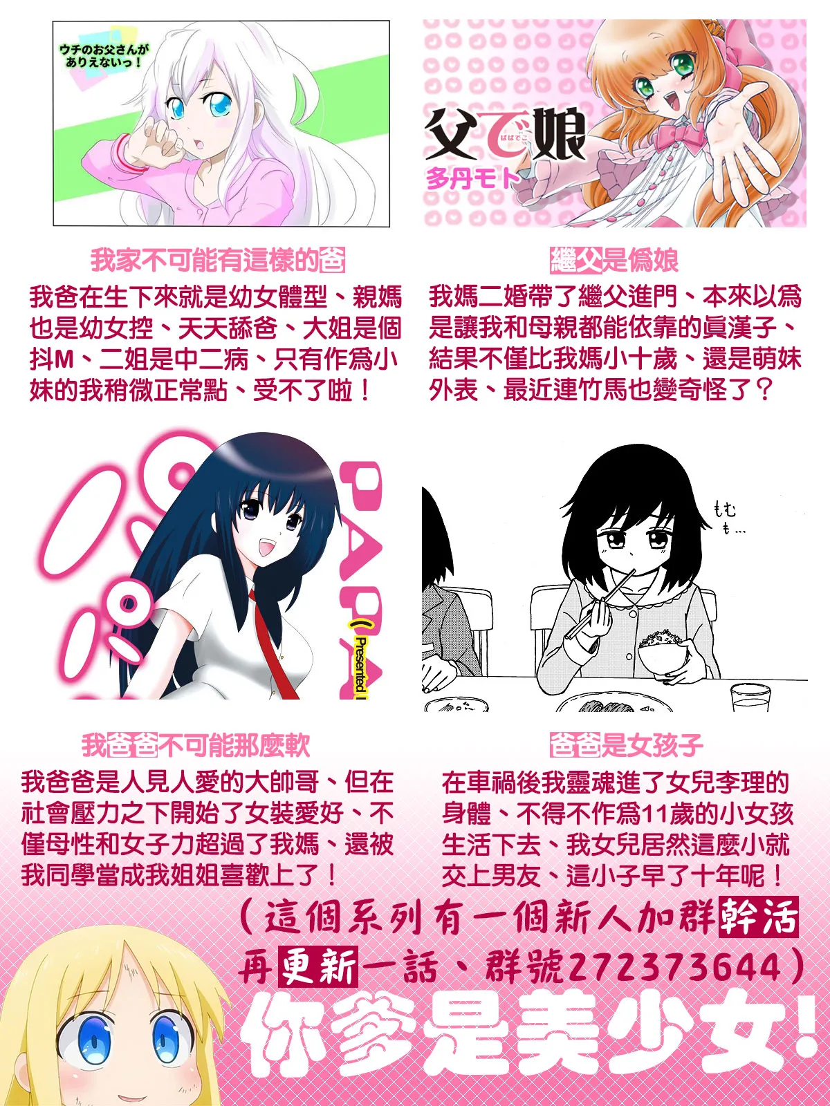 第18话 第12页