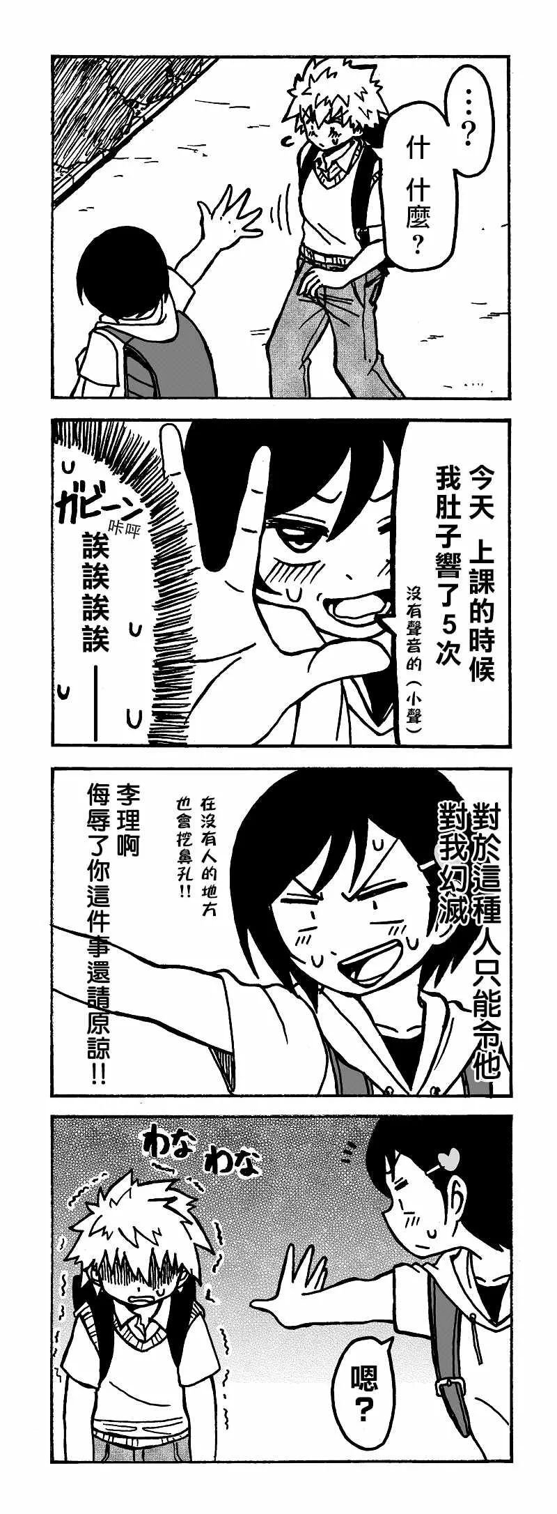 第14话 第5页