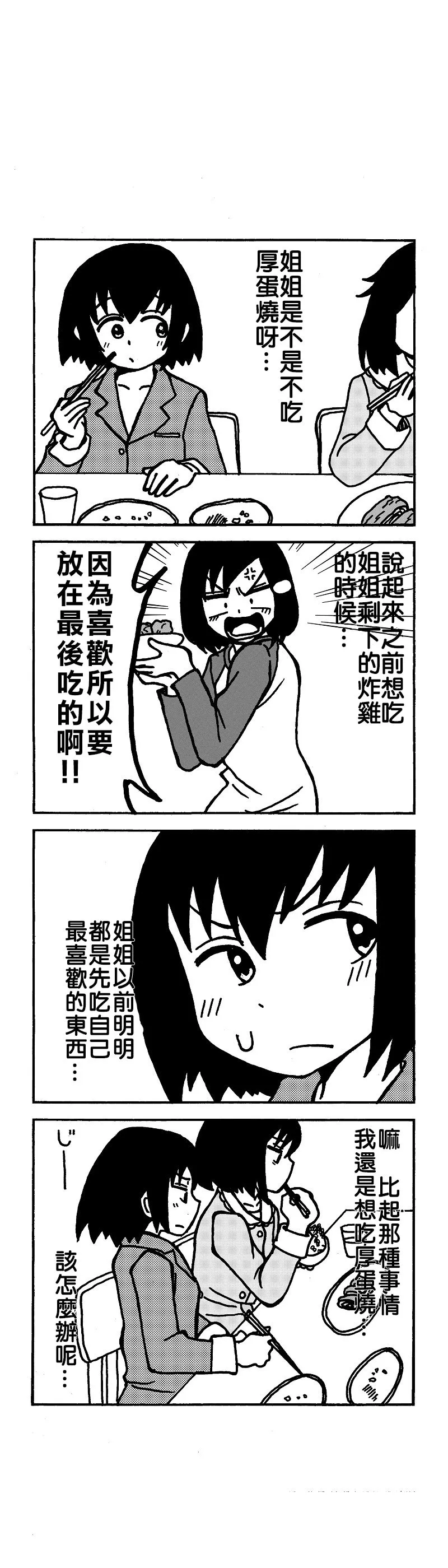 第11话 第7页