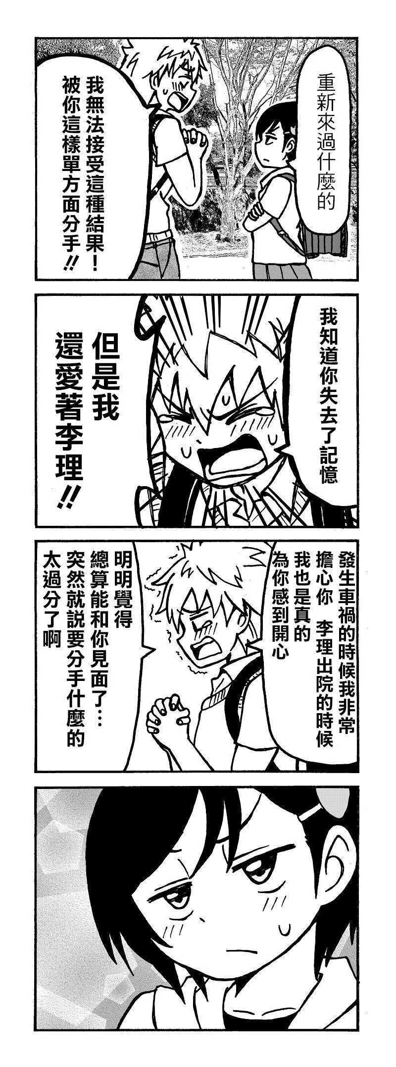 第10话 第2页