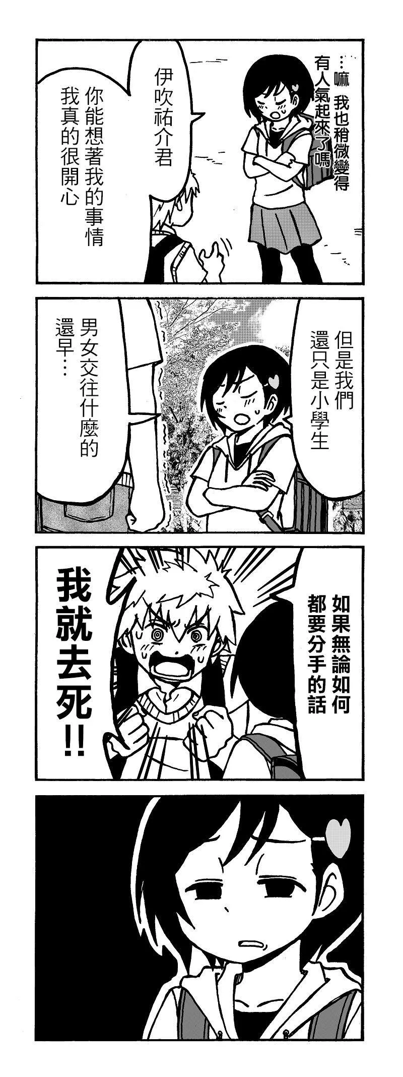 第10话 第3页