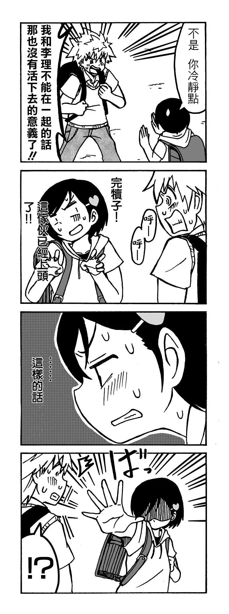 第10话 第4页