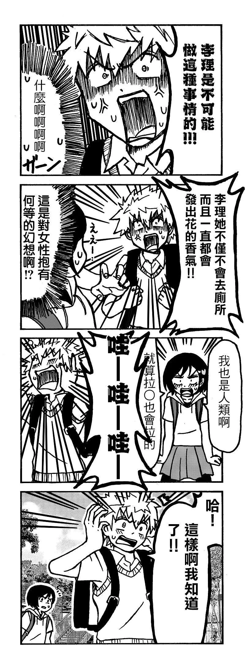 第10话 第6页