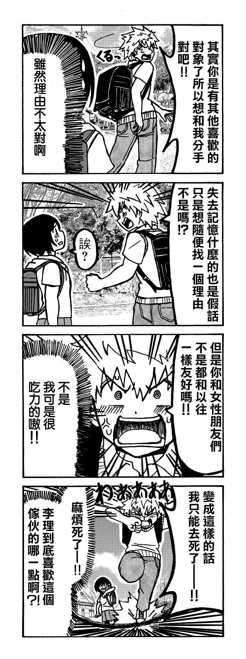 第10话 第7页