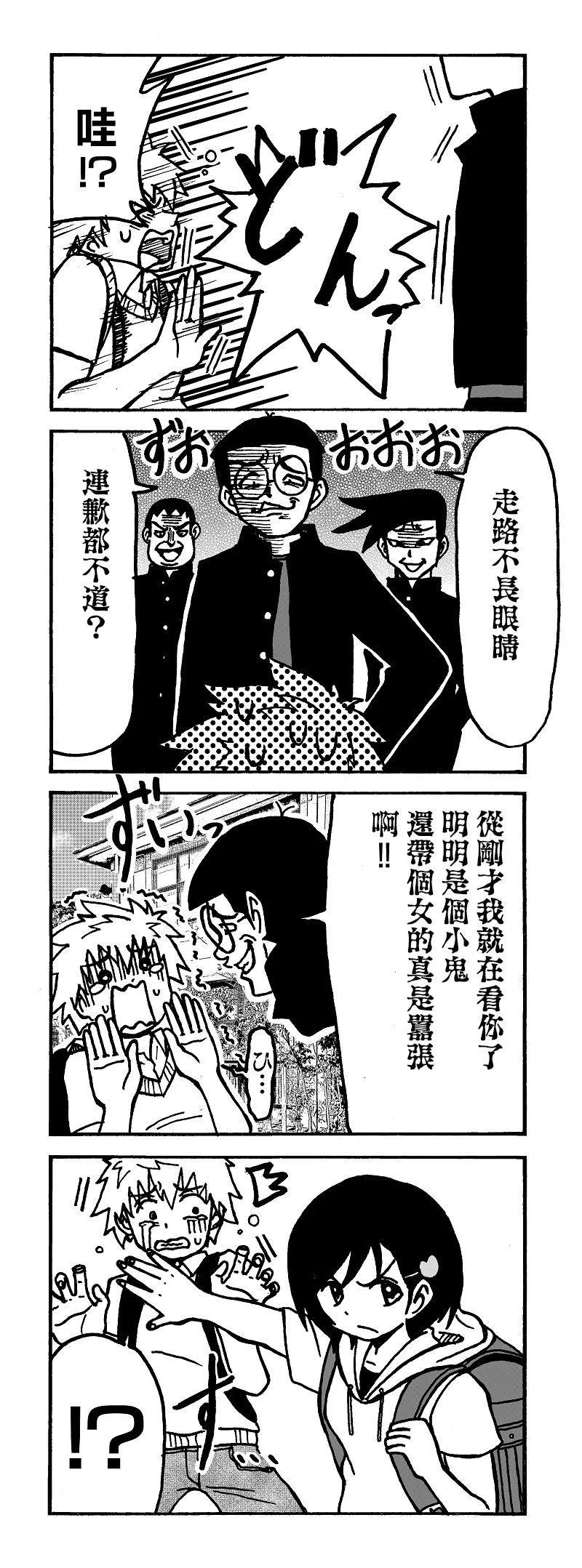 第10话 第8页