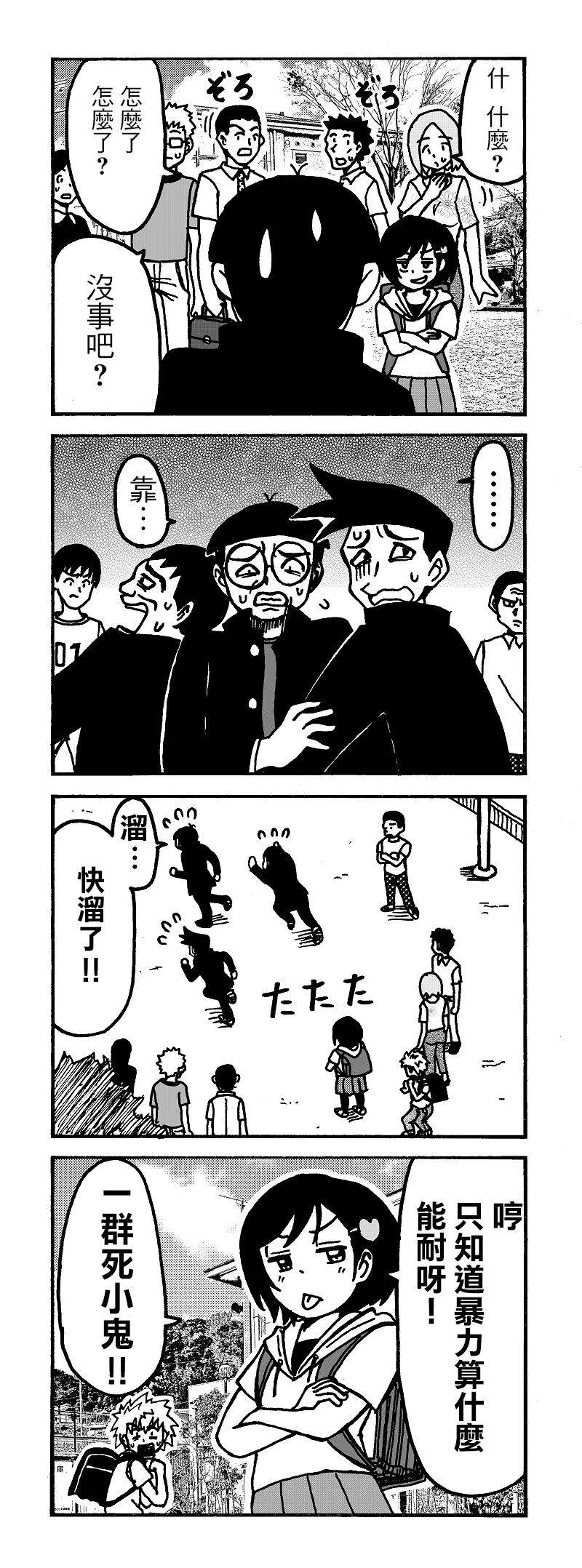第10话 第11页