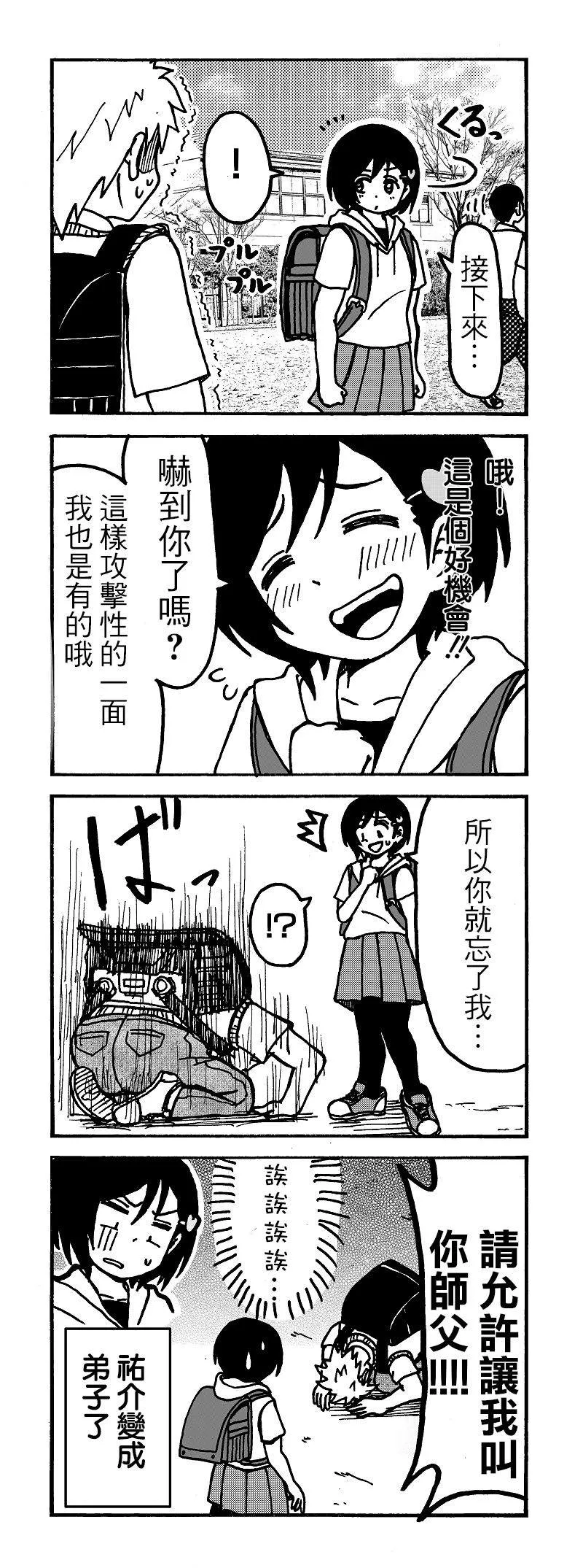 第10话 第12页