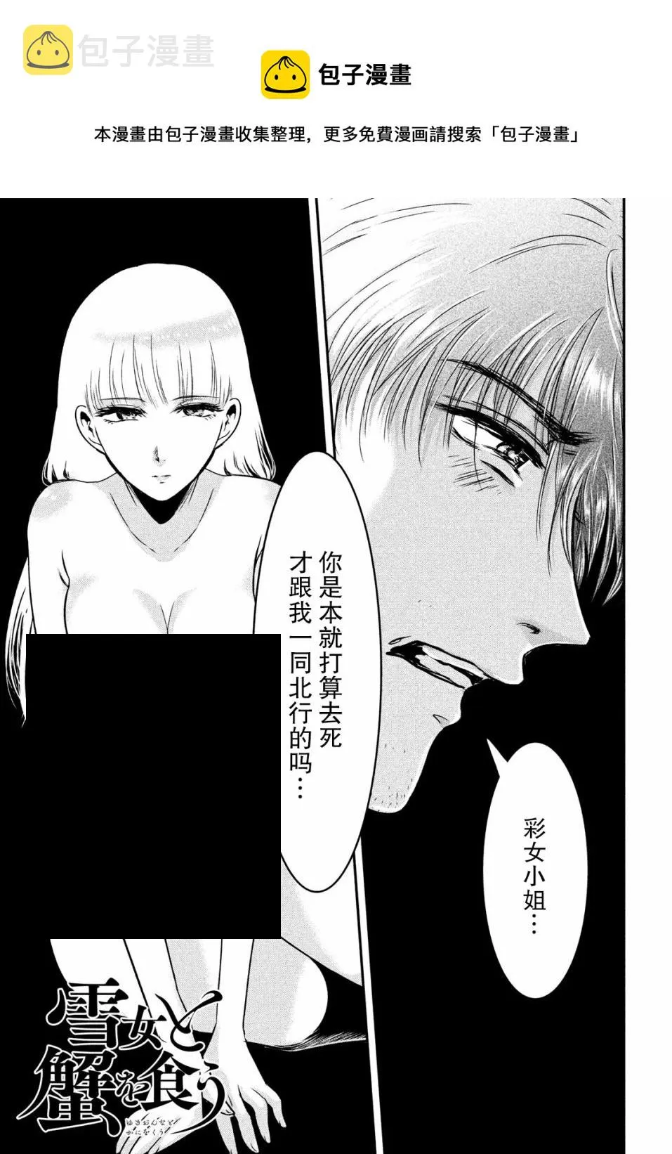 第24话 第1页