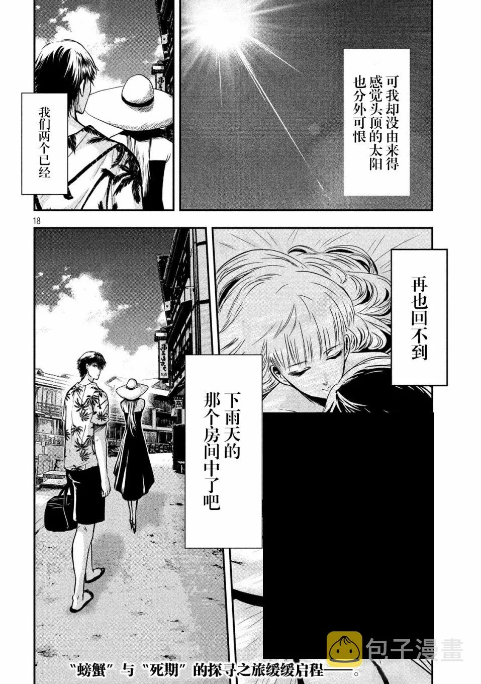 第24话 第18页