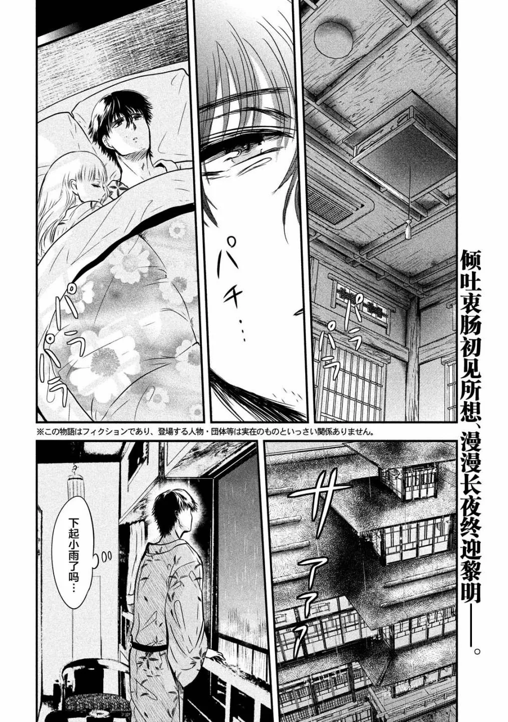 第20话 第2页