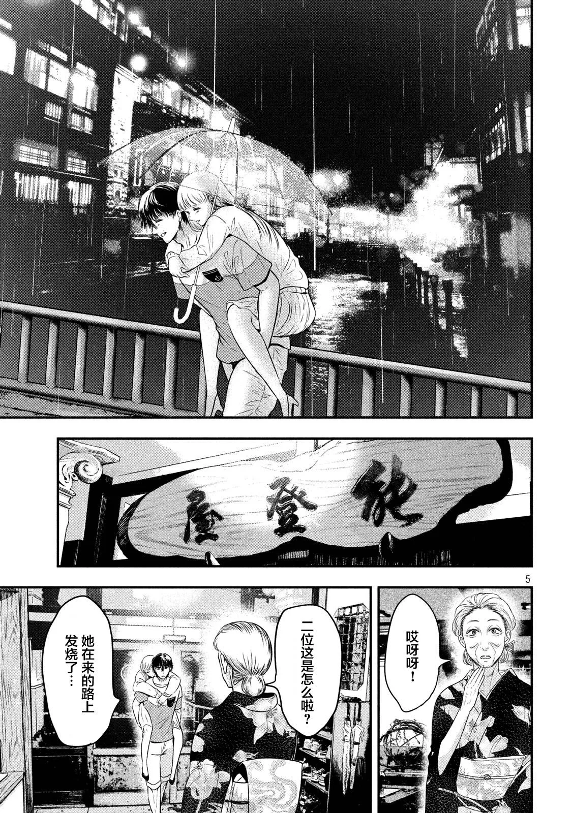 第18话 第4页