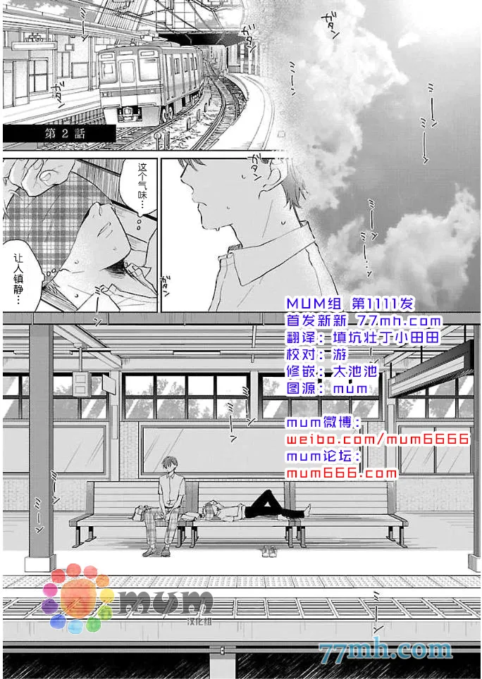 第2话 第1页
